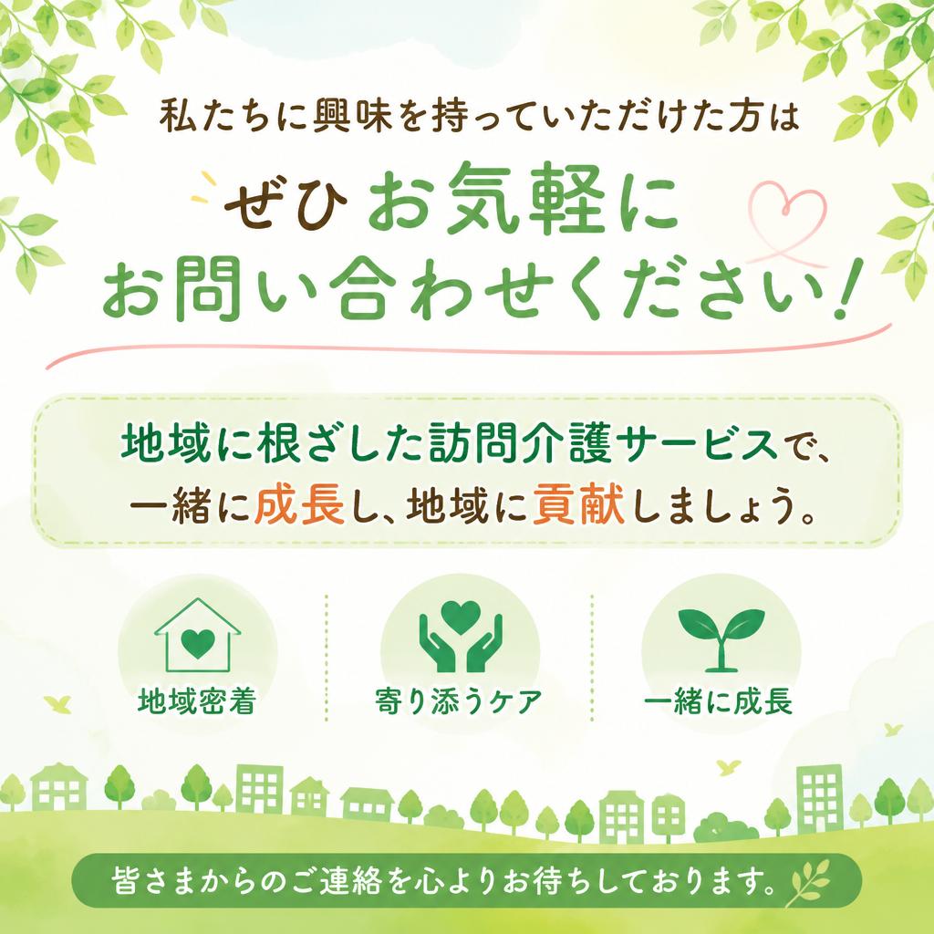 お問い合わせ