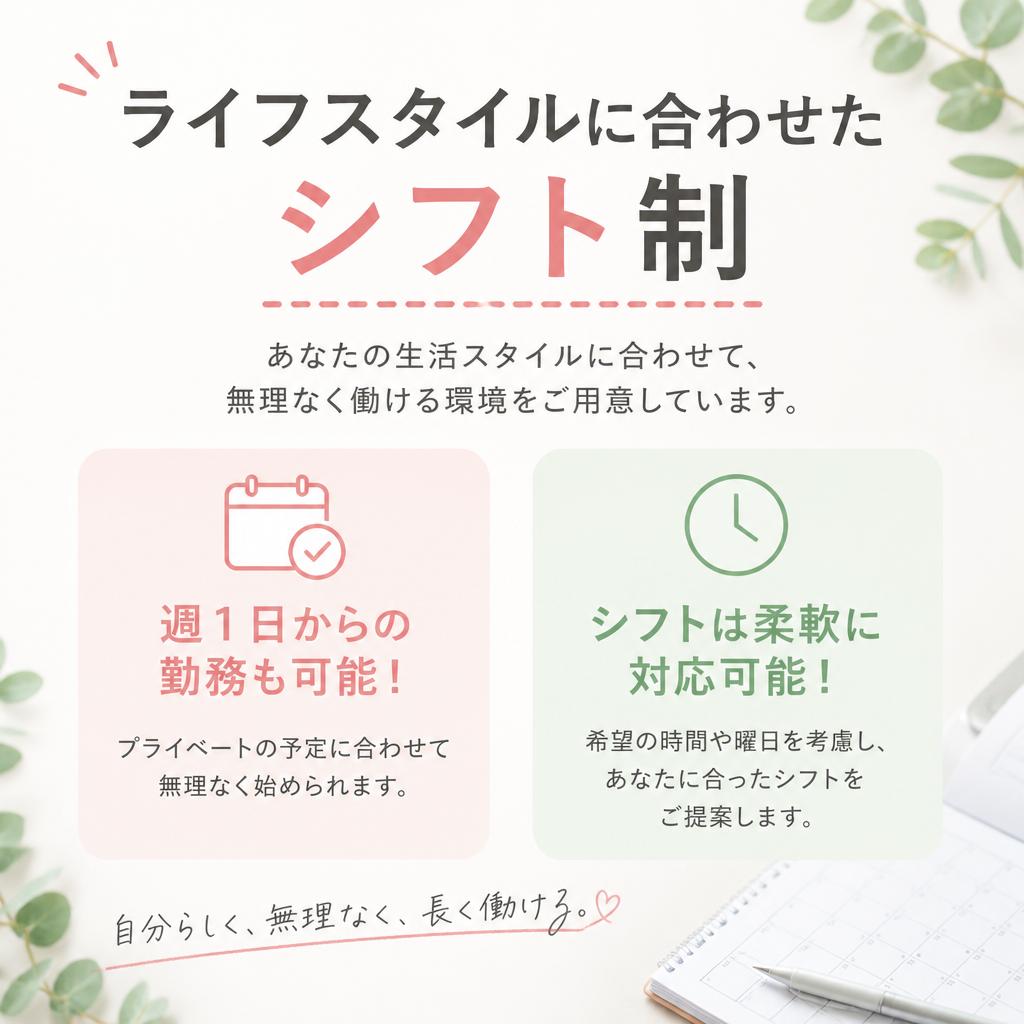 4. フレキシブルな働き方