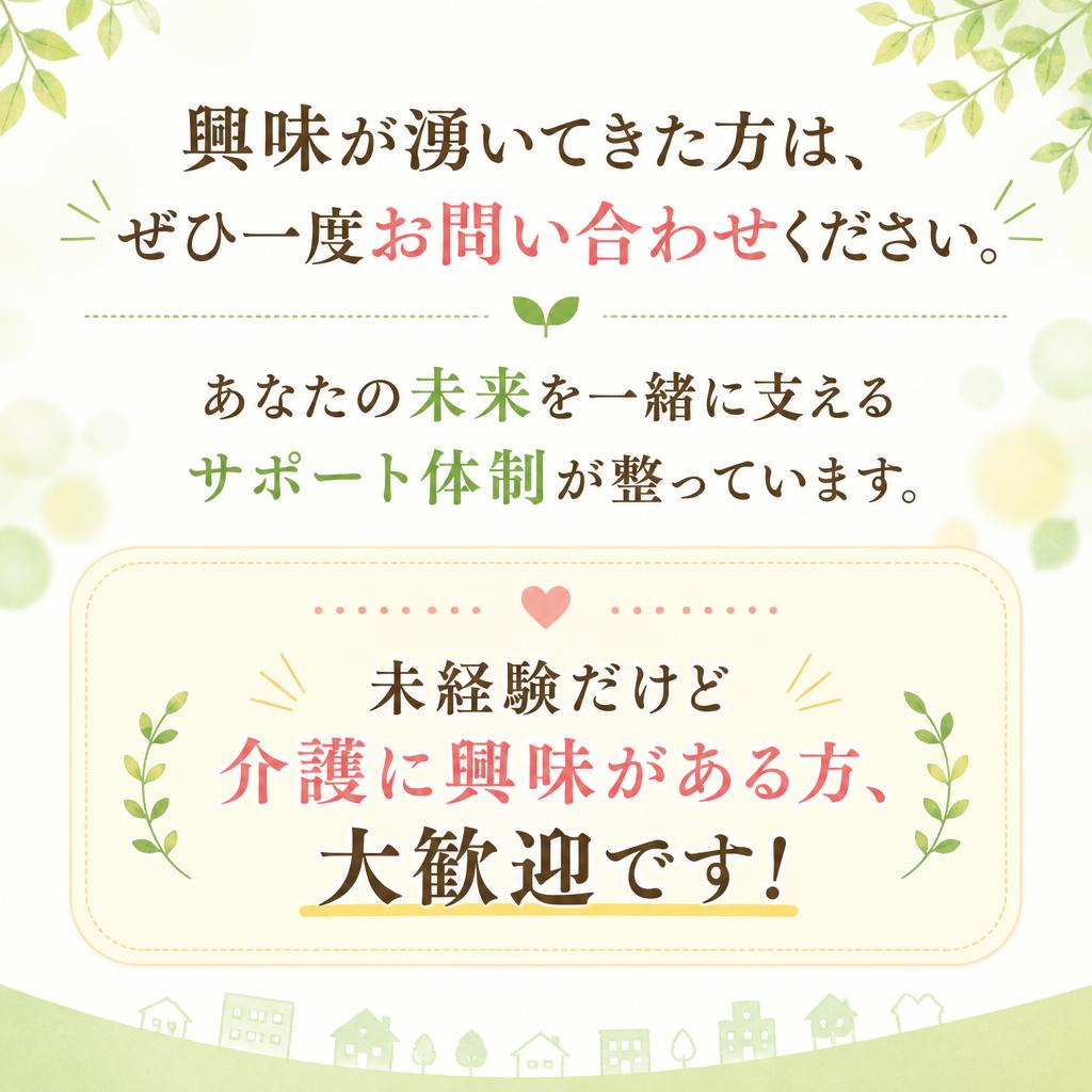 今すぐ未来を切り開こう！