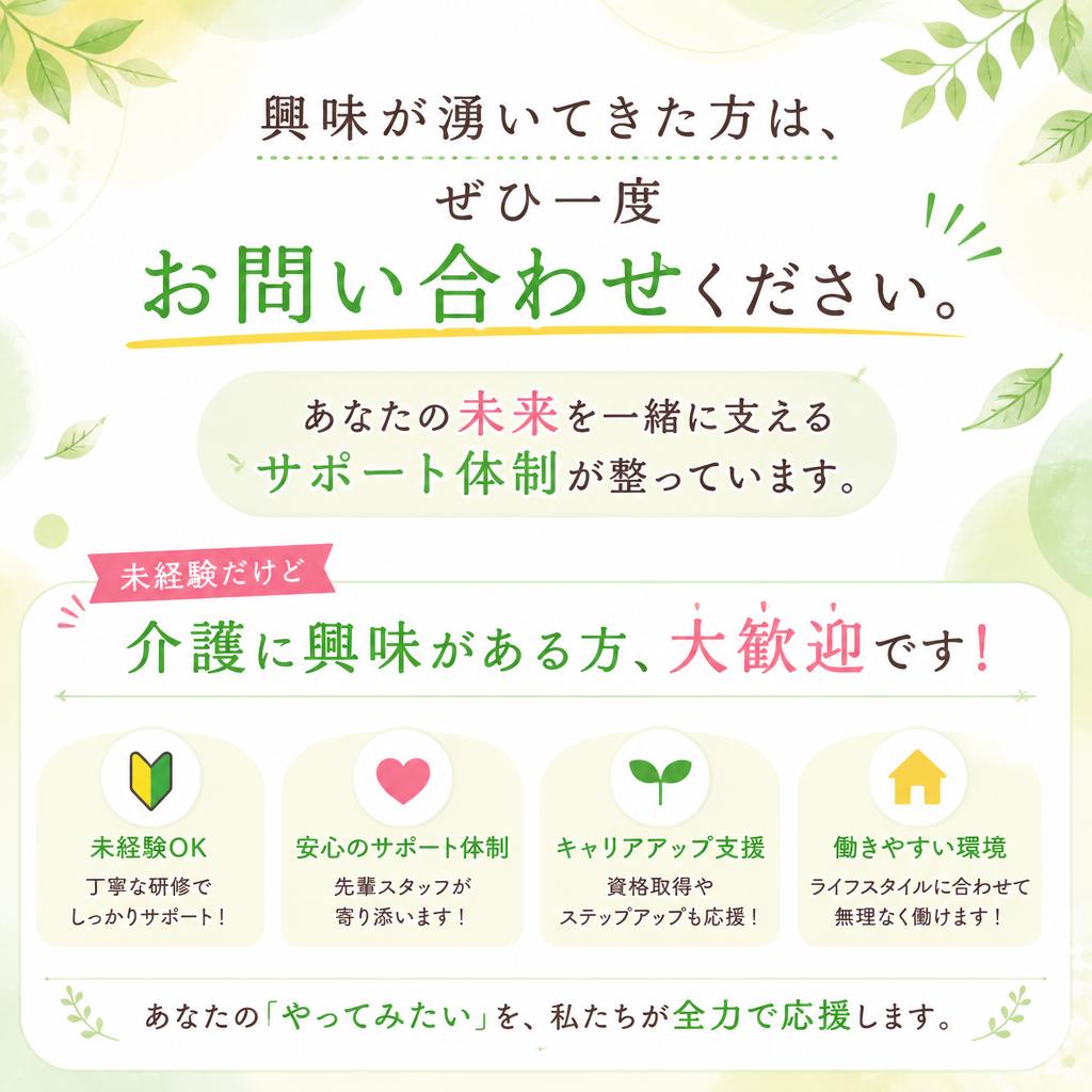 今すぐ未来を切り開こう！