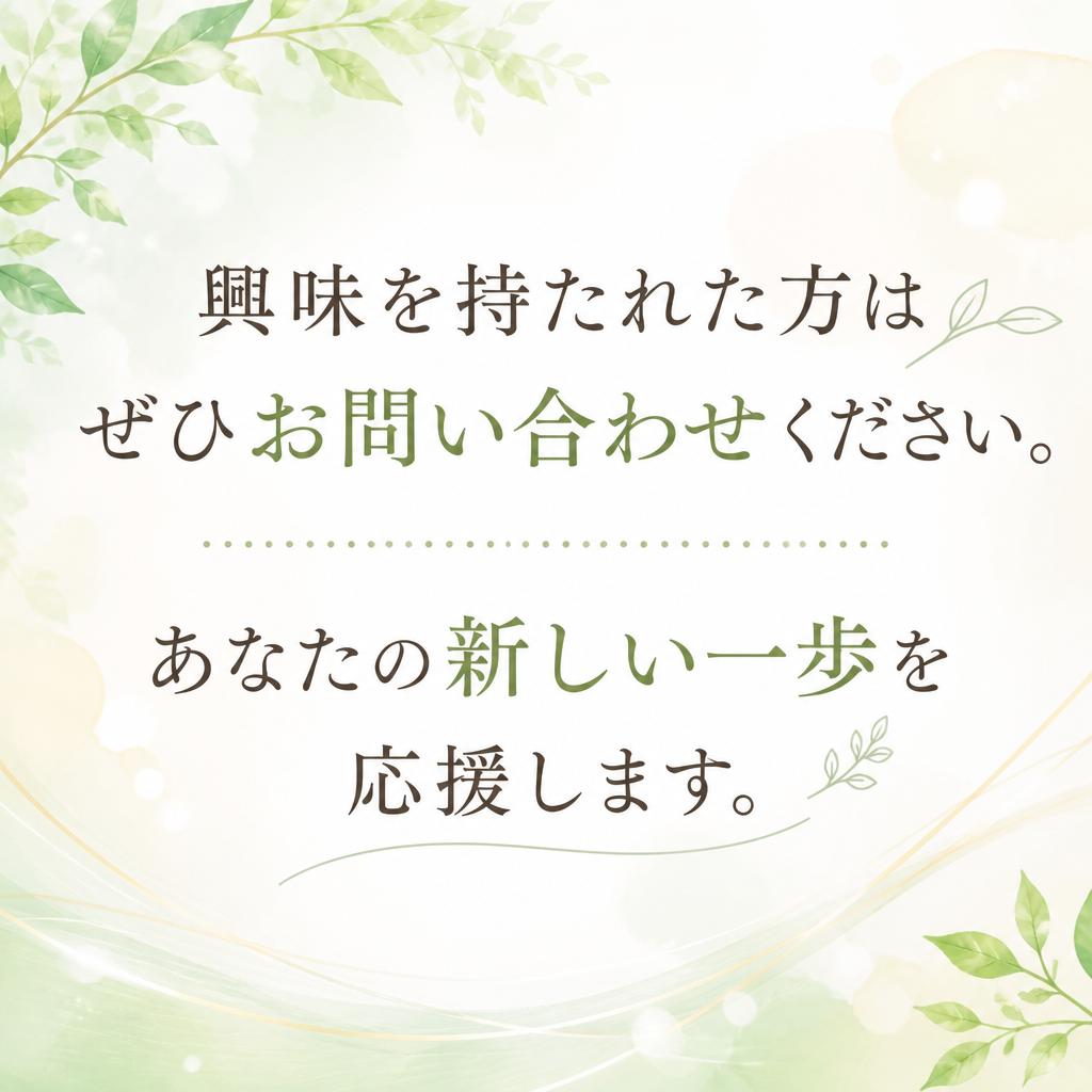 今すぐ問い合わせを！