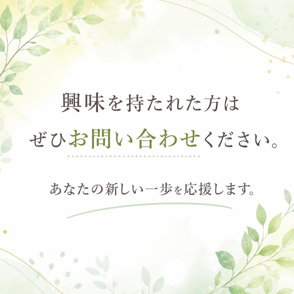 今すぐ問い合わせを！