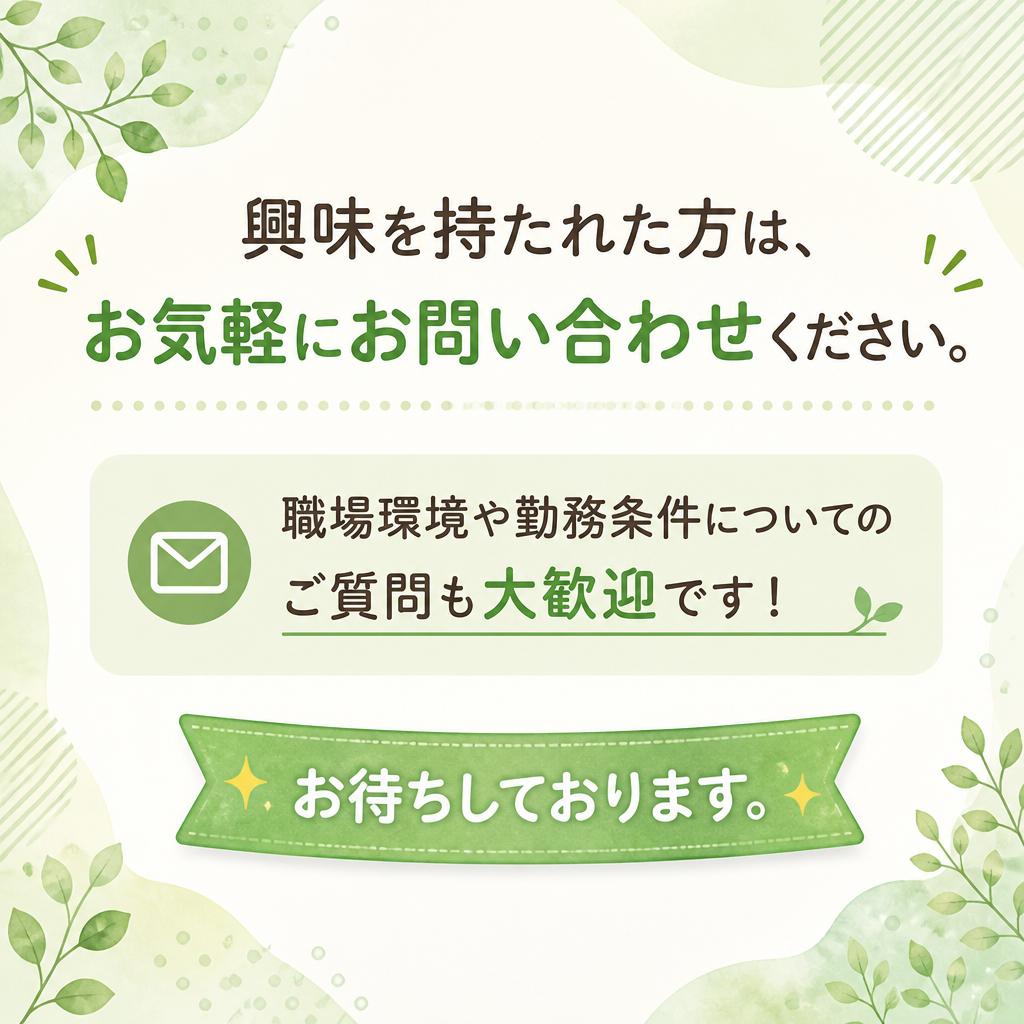今すぐあなたの質問を！
