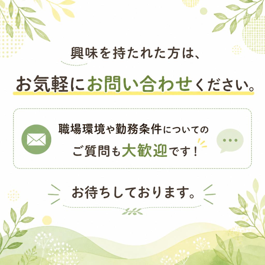 今すぐあなたの質問を！