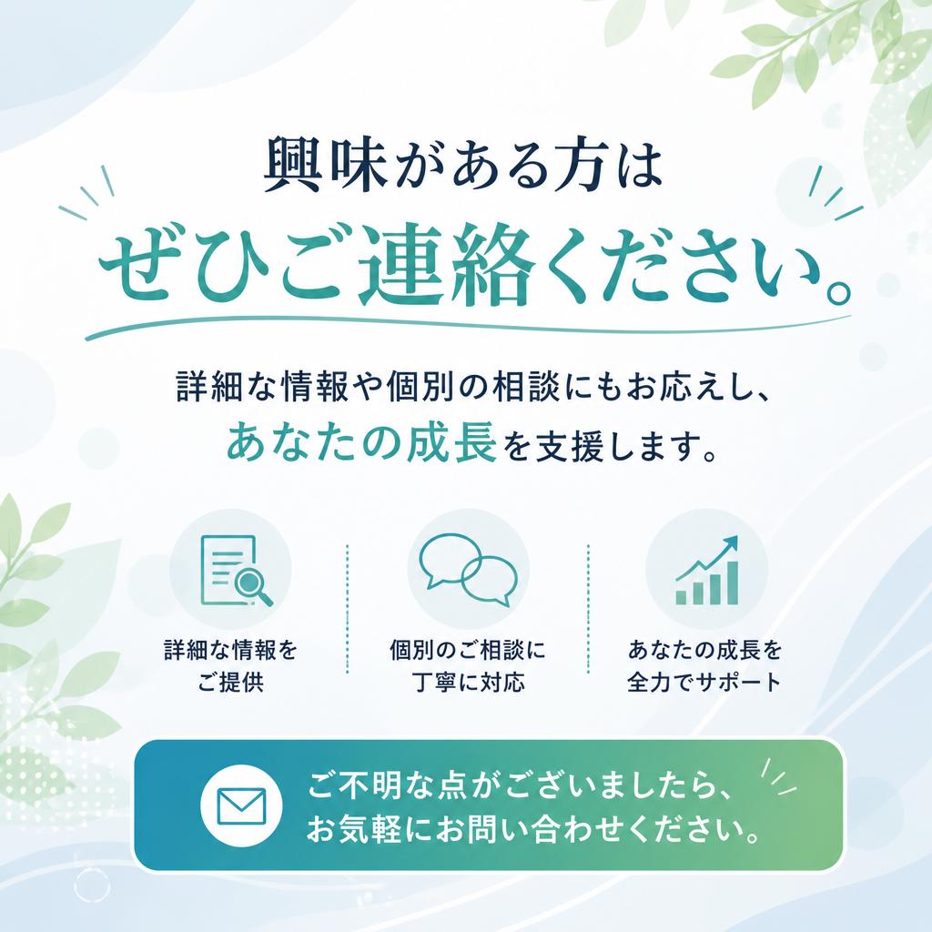 まずはお気軽にお問い合わせを！
