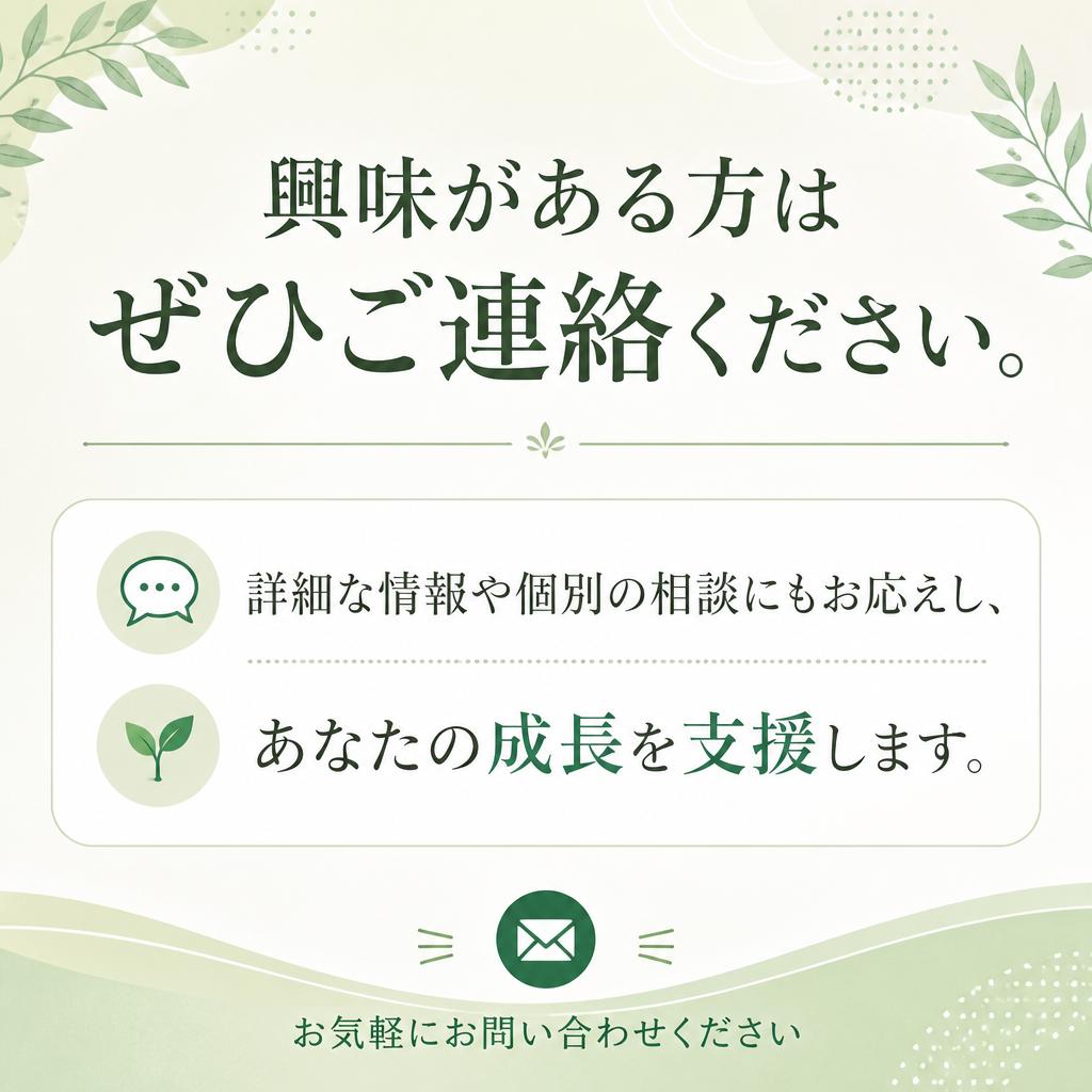 まずはお気軽にお問い合わせを！