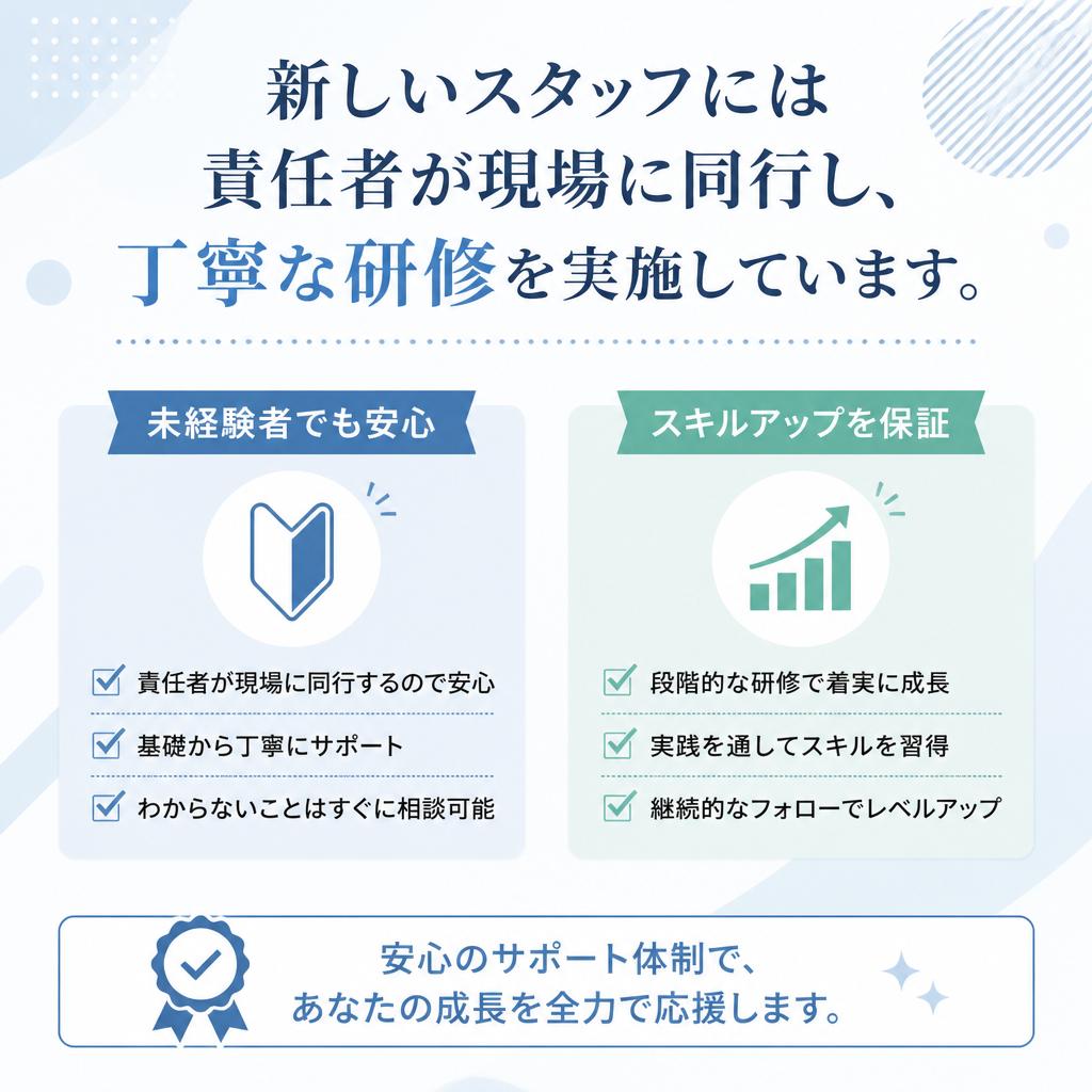 豊富な研修制度でスキル向上をサポート
