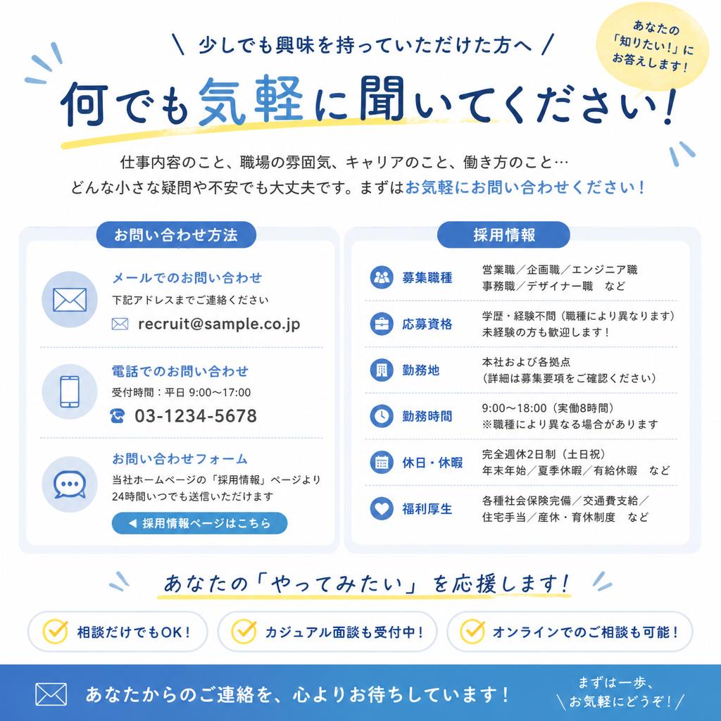今すぐ問い合わせを！