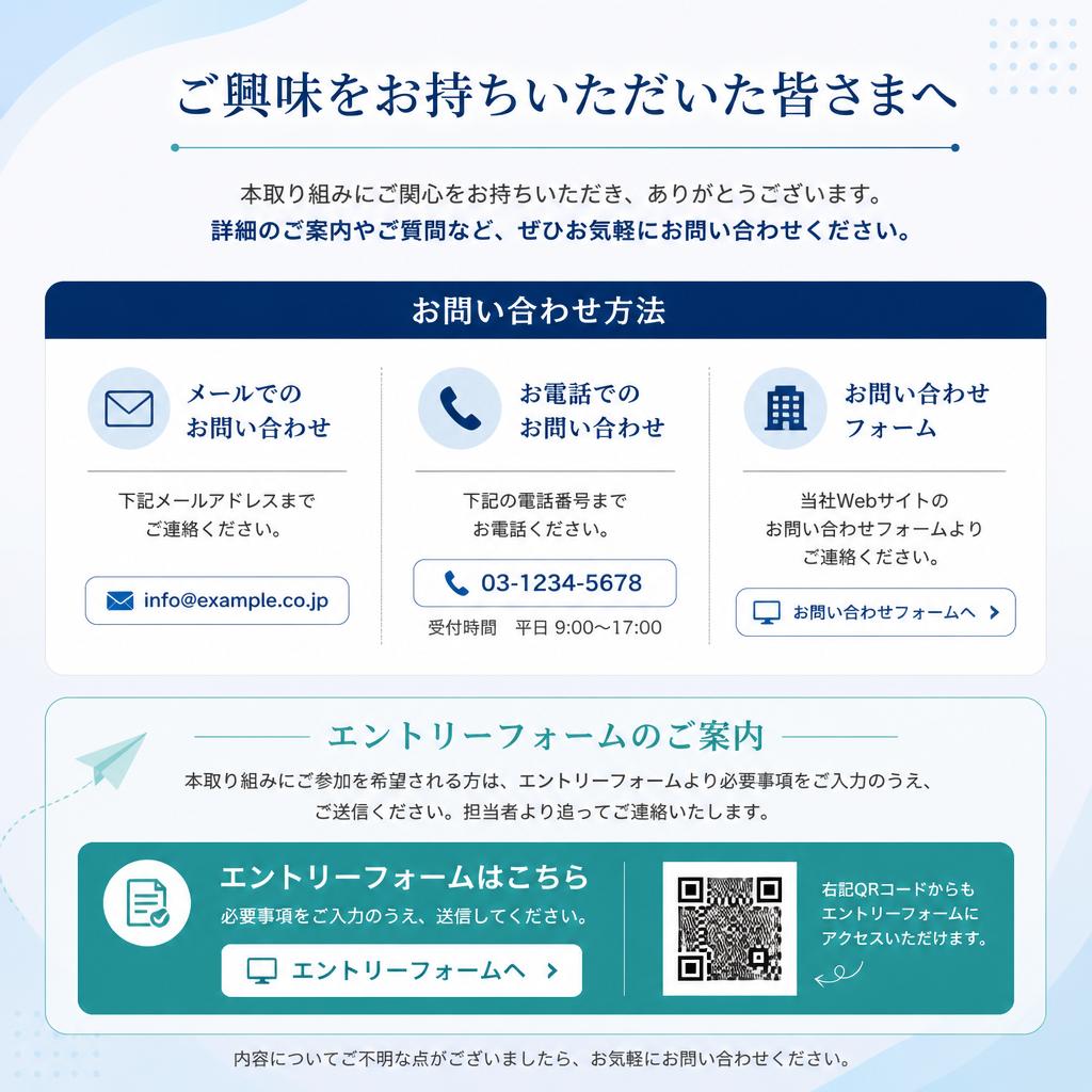 今すぐ問い合わせ！