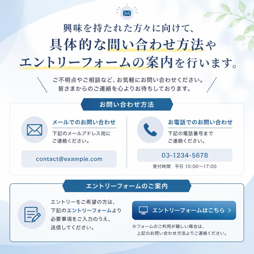 今すぐ問い合わせ！
