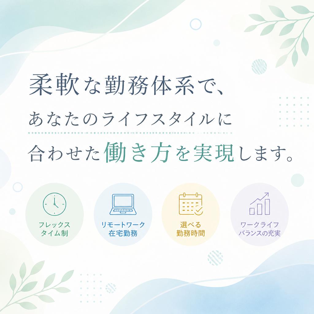 働きやすさを考えたシフト制度