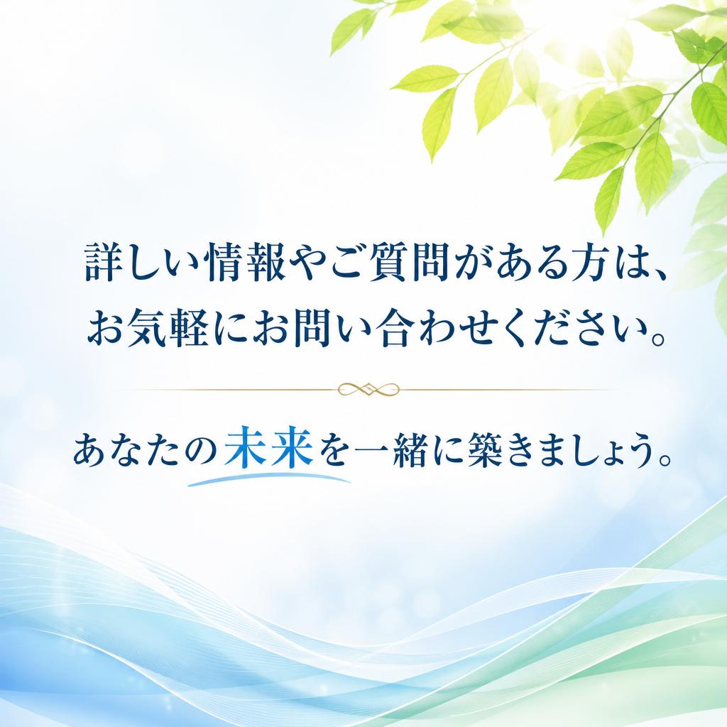 今すぐお問い合わせを！