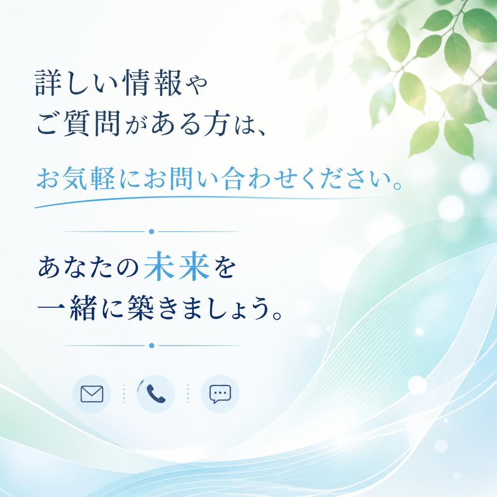 今すぐお問い合わせを！