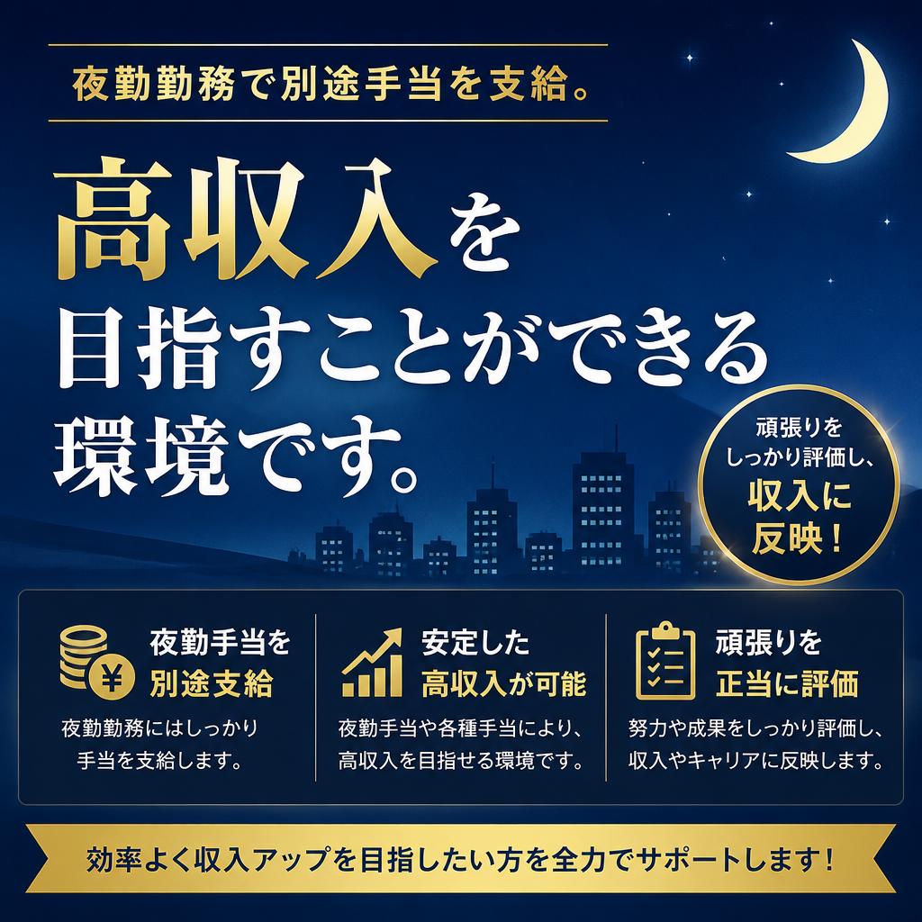 高収入を目指せるチャンス