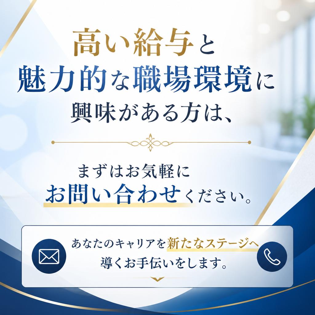 今すぐ問い合わせ！