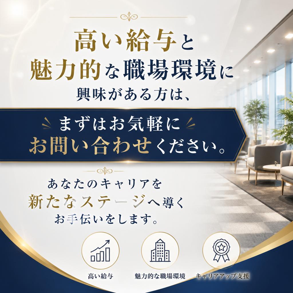 今すぐ問い合わせ！