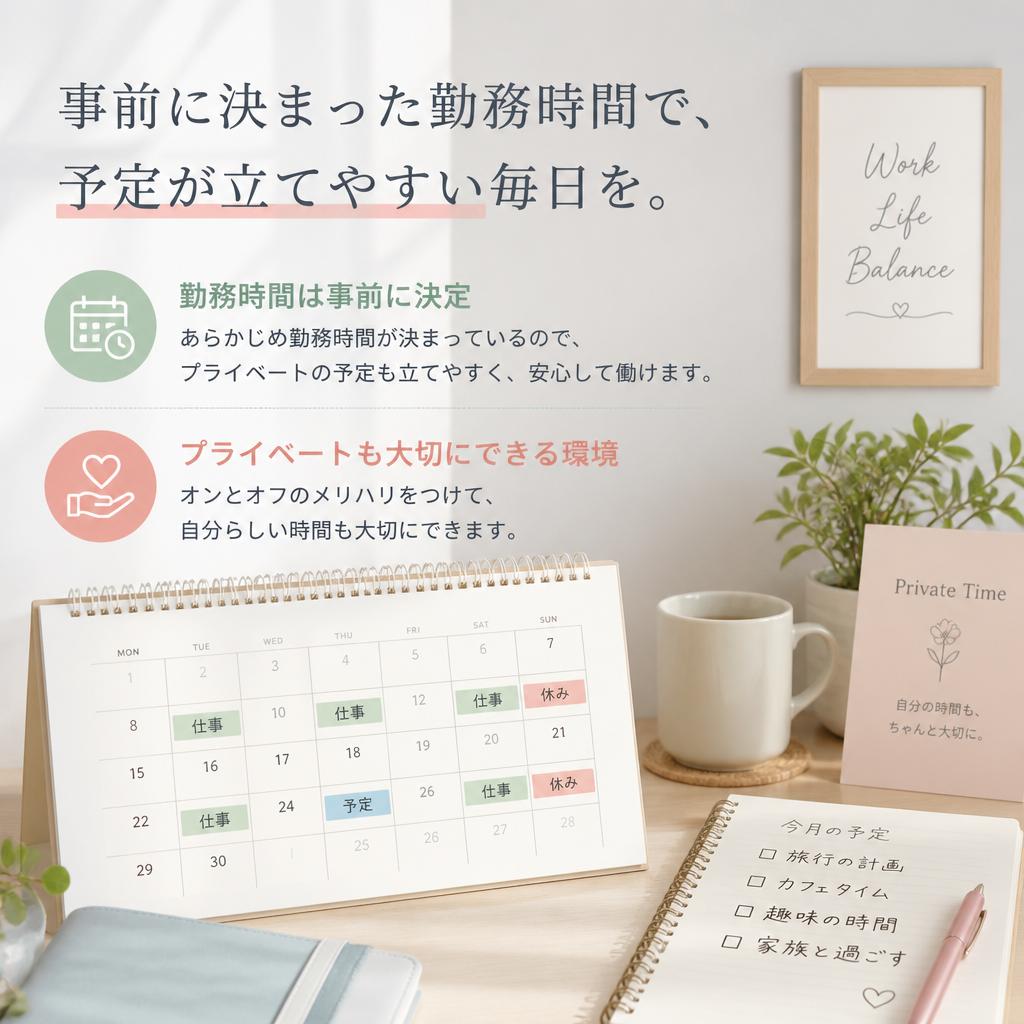 働きやすさを重視した配慮