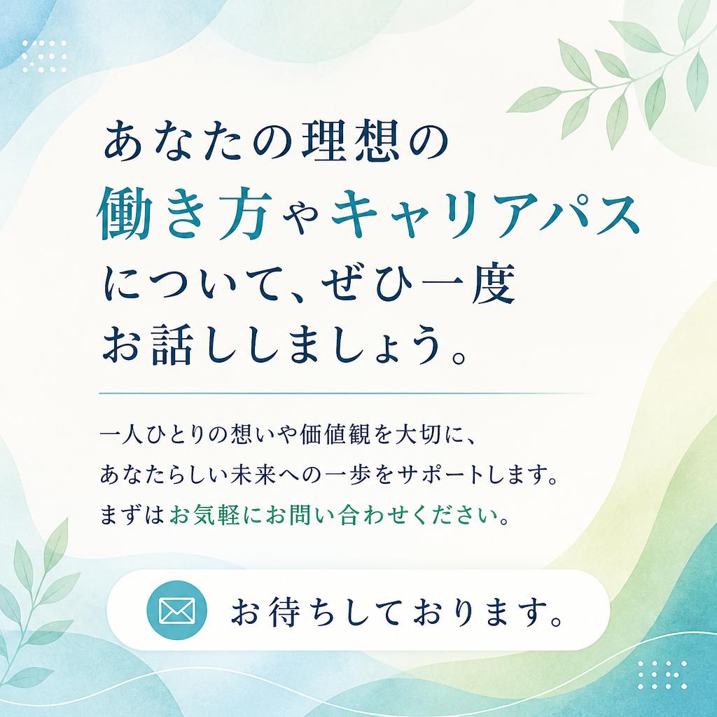 今すぐお問い合わせを！