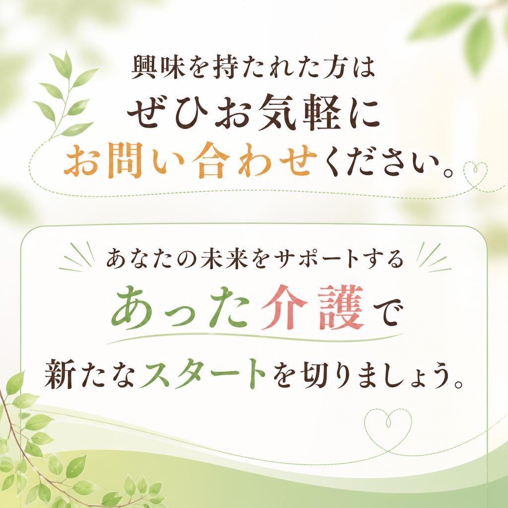 今すぐ新しい一歩を踏み出そう！