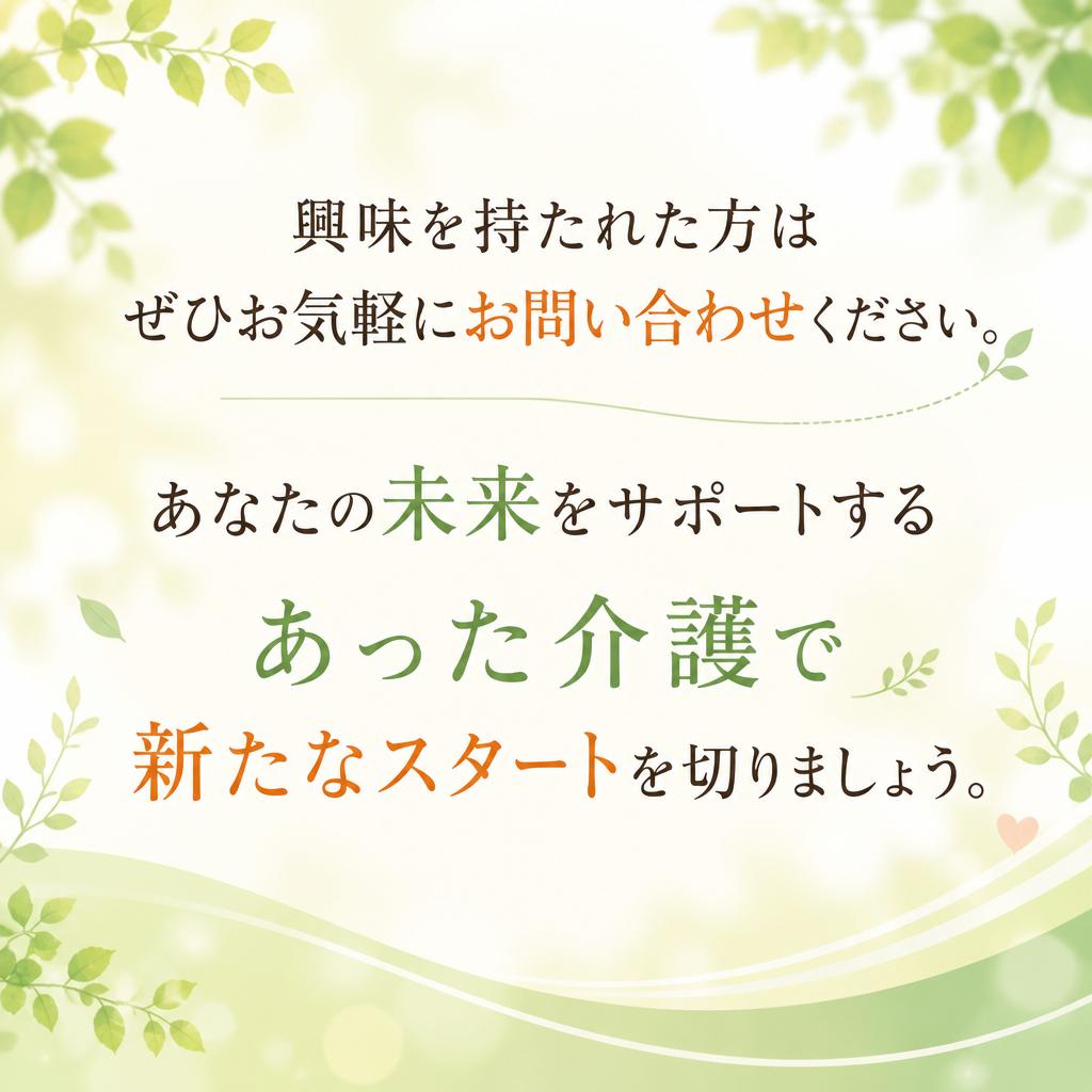 今すぐ新しい一歩を踏み出そう！
