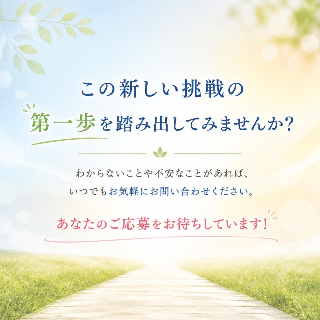 今すぐご相談・お問い合せを！