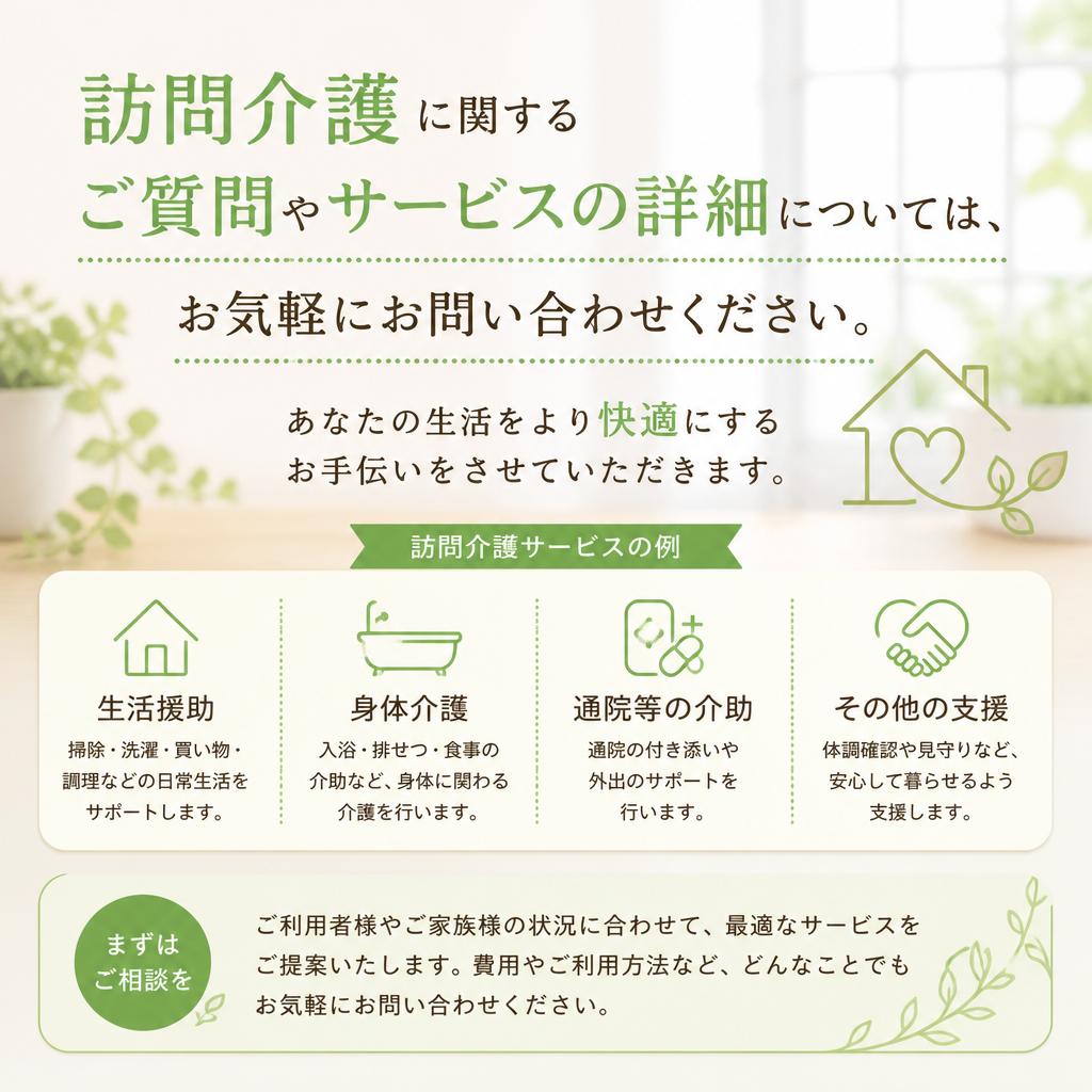 今すぐお問い合わせを！